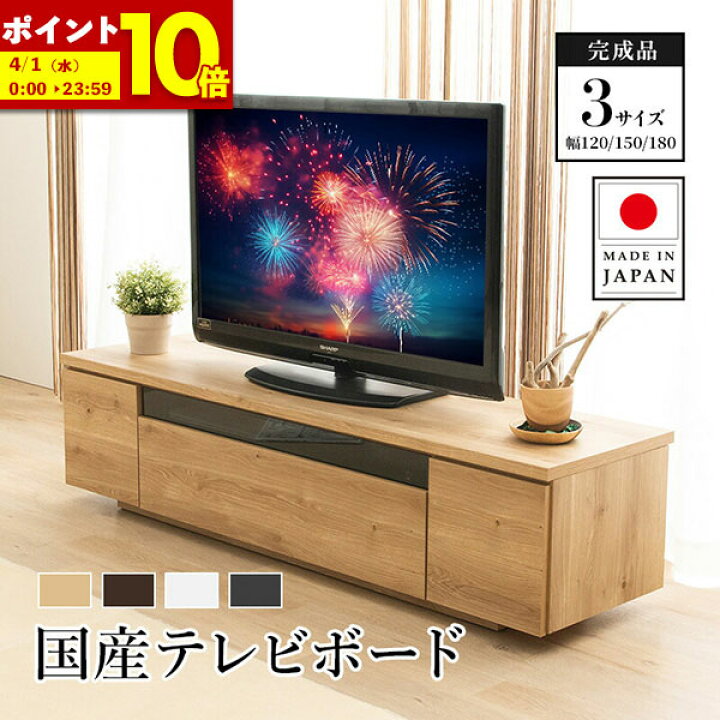 送料無料 テレビ台 150 グレージュテレビボード ワイド 脚付き 保証付 