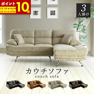 y|Cg10{12/10 0:00`12/11 1:59z JEݒuT[rXt\t@[ \t@ 3l| 220cm  JE`\t@[ R[i[\t@[ L^ \t@[Zbg \t@Zbg U[ 