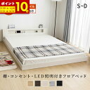 【ポイント10倍★12/10 0:00〜12/11 1:59】 ローベッド シングル セミダブル ダブル ベッド マットレス付き ベット 低床 フロアベッド LED 照明付き コンセント付き 宮棚 ポケットコイル マットレスセット 木製 棚 ロータイプ ベッドフレーム おしゃれ セミダブルベッド