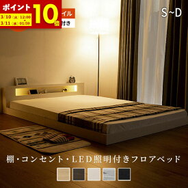 【ポイント10倍★12/10 0:00〜12/11 1:59】 ローベッド シングル セミダブル ダブル ベッド マットレス付き ポケットコイルマットレス 硬め 固め 低床 フロアベッド LED 照明付き コンセント付き 宮棚 マットレス セット 木製 ベット 棚付 ロータイプ ベッドフレーム