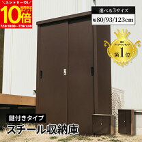 楽天市場】物置 小型の通販