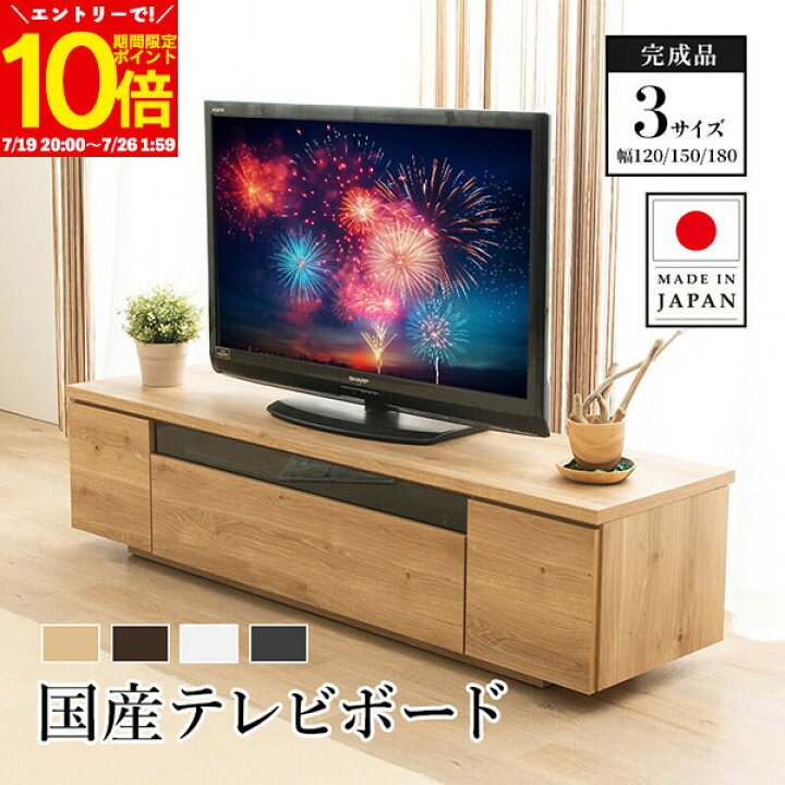 楽天市場】【エントリーでポイント10倍☆7/19 20:00〜】 日本製 テレビ 