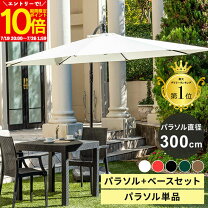 楽天市場】ガーデン パラソル ikeaの通販