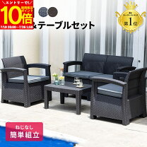楽天市場】バルコニー ソファの通販