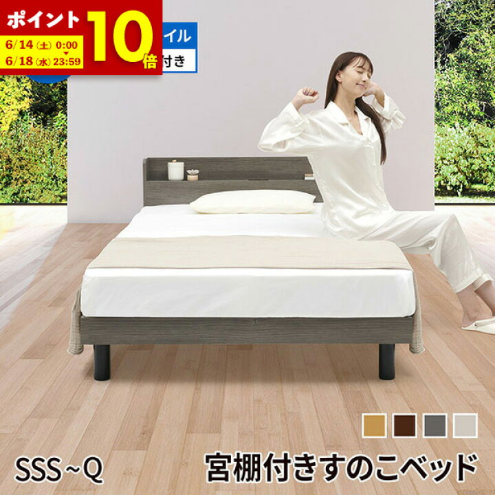 楽天市場】【ポイント10倍☆4/30 23:59まで】 すのこベッド マットレス 