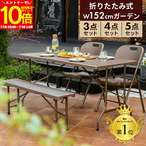 楽天市場】ガーデン テーブル セット 防水の通販