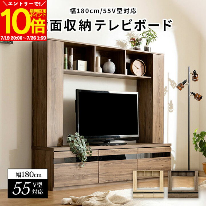 楽天市場】【エントリーでポイント10倍☆7/19 20:00〜】 壁面 テレビ 