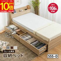 楽天市場】収納ベッド シングルの通販