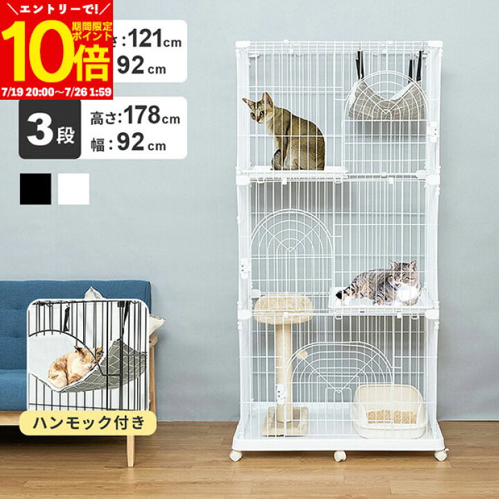 楽天市場】【エントリーでポイント10倍☆7/19 20:00〜】 猫 ケージ 2段 