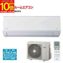 楽天市場】haier ハイアール エアコンの通販