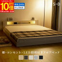 【ポイント10倍★12/10 0:00〜12/11 1:59】 ローベッド シングル セミダブル ダブル ベッド マットレス付き ベット 低…