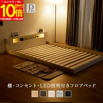 楽天市場】ダブルベッド フレームの通販