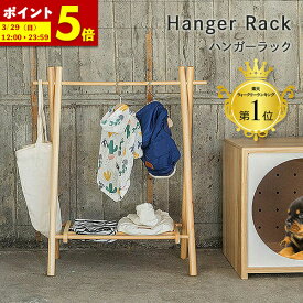 【ポイント5倍★1/18 12:00〜23:59】 ハンガーラック 犬 服 収納 お洋服ラック ミニ ワードローブ 犬用 ペット用 猫服 子供用 赤ちゃん用 ワンちゃん用 木製 おしゃれ 北欧 子ども 送料無料