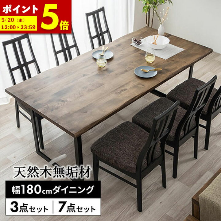 楽天市場】【ポイント5倍☆4/9 0:00〜4/10 1:59】 ダイニングテーブル 