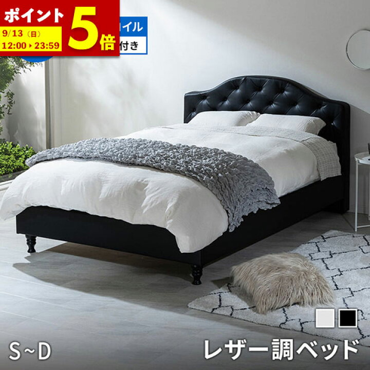 楽天市場】【ポイント5倍☆4/19 12:00〜4/20 23:59】 ベッド シングル 
