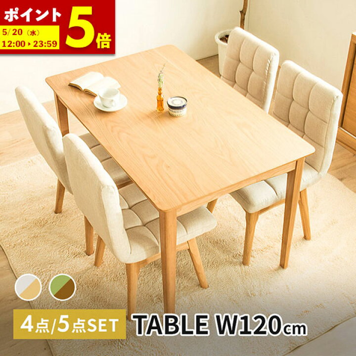 楽天市場】【ポイント5倍☆4/9 0:00〜4/10 1:59】 ダイニングテーブル 