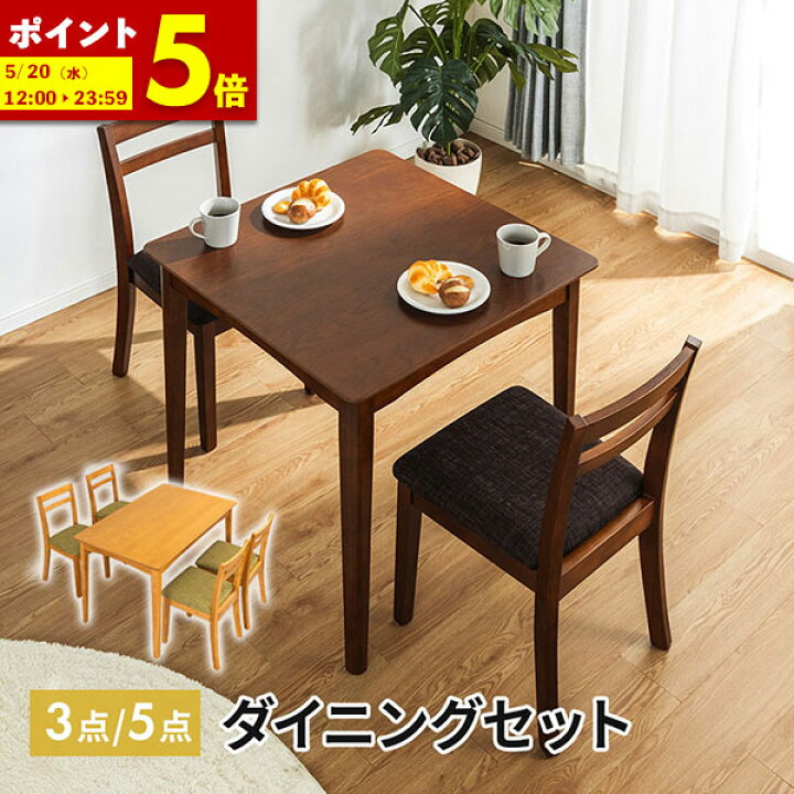 楽天市場】【ポイント5倍☆4/9 0:00〜4/10 1:59】 ダイニングテーブル 