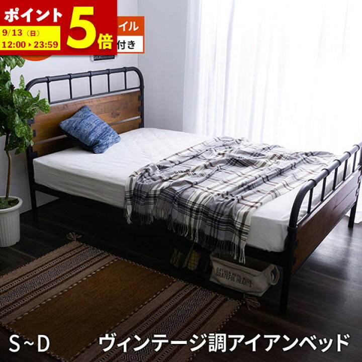 楽天市場】【ポイント5倍☆4/19 12:00〜4/20 23:59】 ベッド 