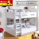 【ポイント5倍★7/8 20:00〜23:59】 二段ベッド 2段ベッド ベッドフレーム シングル シングルフレーム 収納棚 棚 収納 子供用ベッド 子供用 子供部屋 ベッド おしゃれ かわいい
