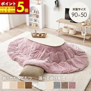 y|Cg5{11/15 12:00`11/16 23:59z  Zbg zc e[u ȃXy[X ȉ~ 􂦂 90×50 cm ȉ~` ܂r |zc Q^b` n ܂݃e[u ܂ꑫ t