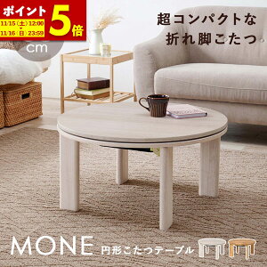 y|Cg5{11/15 12:00`11/16 23:59z  e[u ȃXy[X ~` 68×68 cm ی^ ܂r ܂݃e[u ܂ꑫ 