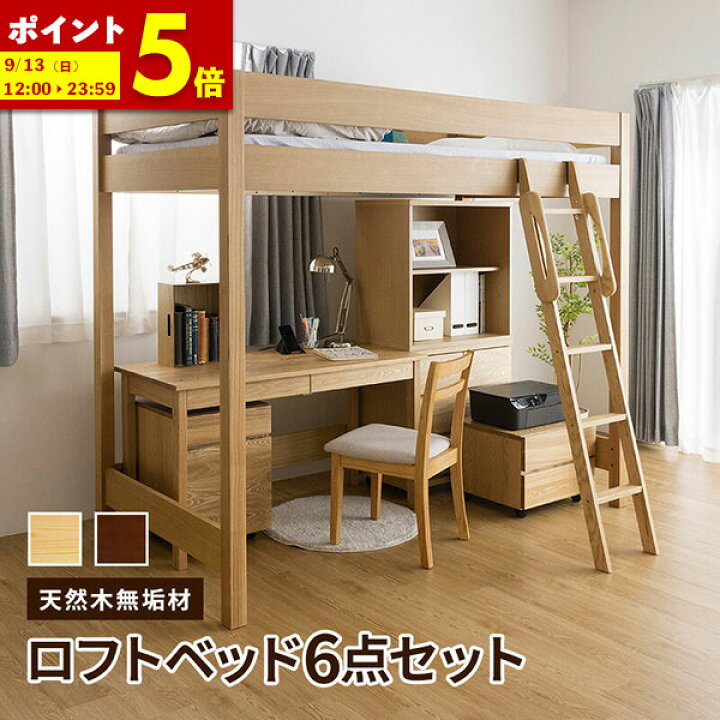 楽天市場】【ポイント5倍☆4/19 12:00〜4/20 23:59】 システムベッド 