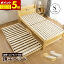 【ポイント5倍★7/8 20:00〜23:59】 二段ベッド スライド式 2段ベッド ロータイプ 親子ベッド シングル フレームのみ ベット 省スペース 宮付 コンセント付 キャスター付 大人用 無垢 北欧 ツインベッド ホワイト すのこ 収納送料無料