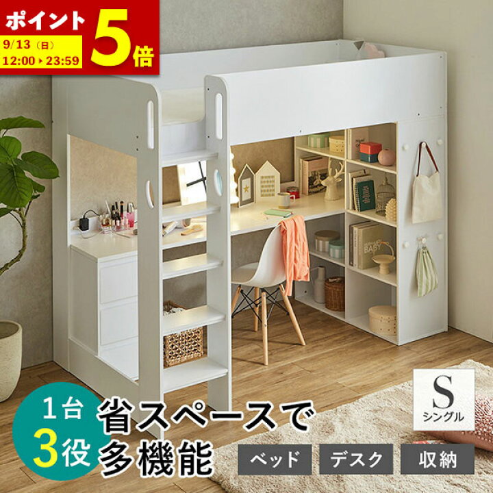 楽天市場】【ポイント5倍☆4/19 12:00〜4/20 23:59】 システムベッド 