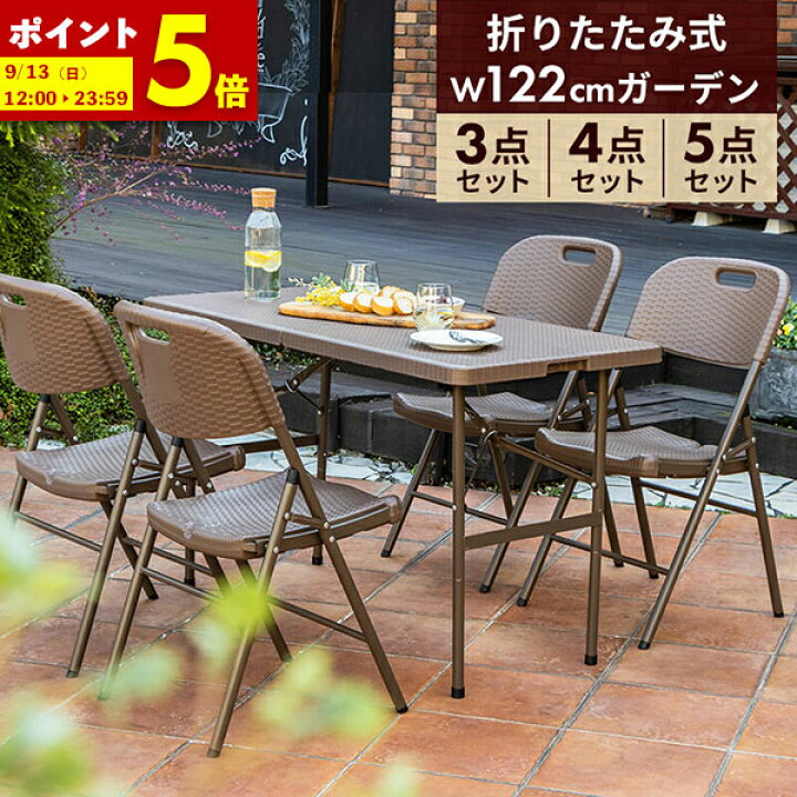 楽天市場】【ポイント5倍☆4/19 12:00〜4/20 23:59】 ガーデンテーブル 
