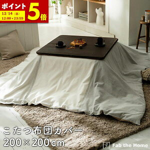 y|Cg5{12/14 12:00`23:59z zcJo[ 200×200cm `  t@Xi[  100 {[_[ B  k Rbg zcJo[ ӂƂ  fab the home 