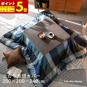 y|Cg5{11/15 12:00`11/16 23:59z zcJo[ 200×200cm ` 200×240cm `  t@Xi[  `FbN mN^[  k Rbg  fab the home t