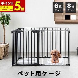 【ポイント5倍★9/13 12:00〜23:59】 犬 ゲージ Mサイズ サークル ケージ 6枚セット 8枚セット 広い おしゃれ いぬ ペットケージ 長方形 L字 正方形 ペット 小型犬 中型犬 室内 ブラック 黒 グレー ブラウン 折り畳み 北欧 風 柵 ペットサークル