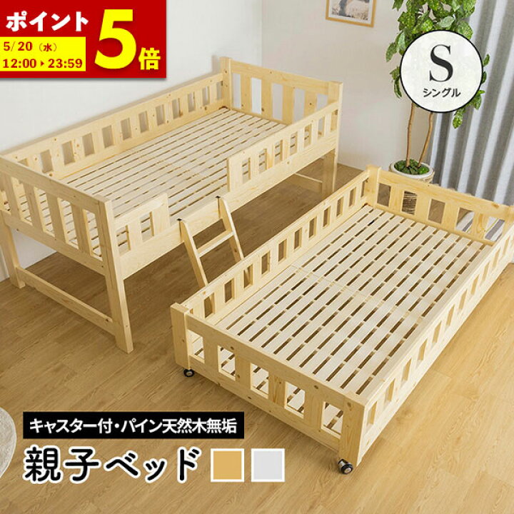 楽天市場】【ポイント5倍☆4/9 0:00〜4/10 1:59】 二段ベッド 2段 