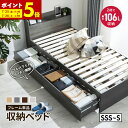 【ポイント5倍★7/8 20:00〜23:59】 ベッド シングル セミシングルショート セミシングル 引き出し付き 収納ベッド 引き出し 2杯 すのこベッド 大容量 収納 ベット ベッド下収納 頑丈 シングルベッド 一人暮らし コンセント付き ベッドフレーム 宮棚 宮付