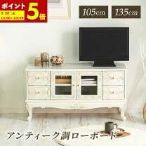 楽天市場】ロココ tv台の通販