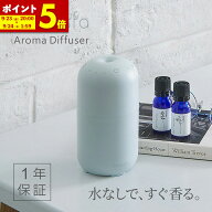【ポイント5倍★9/23 20:00〜9/24 1:59】 アロマディフューザー ネブライザー式 水なし コードレス おし…