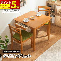 楽天市場】チェスト（ダイニングセット｜インテリア・寝具・収納）の通販