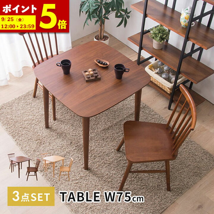 楽天市場】【ポイント5倍☆7/7 20:00〜23:59】 ダイニングテーブル 