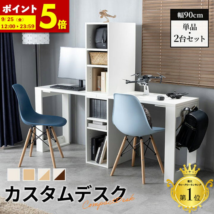 楽天市場】【ポイント5倍☆4/12 12:00〜23:59】 学習机 デスク キッズ 