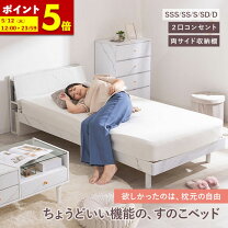 楽天市場】スーパーセール 半額（ベッドフレーム｜ベッド 
