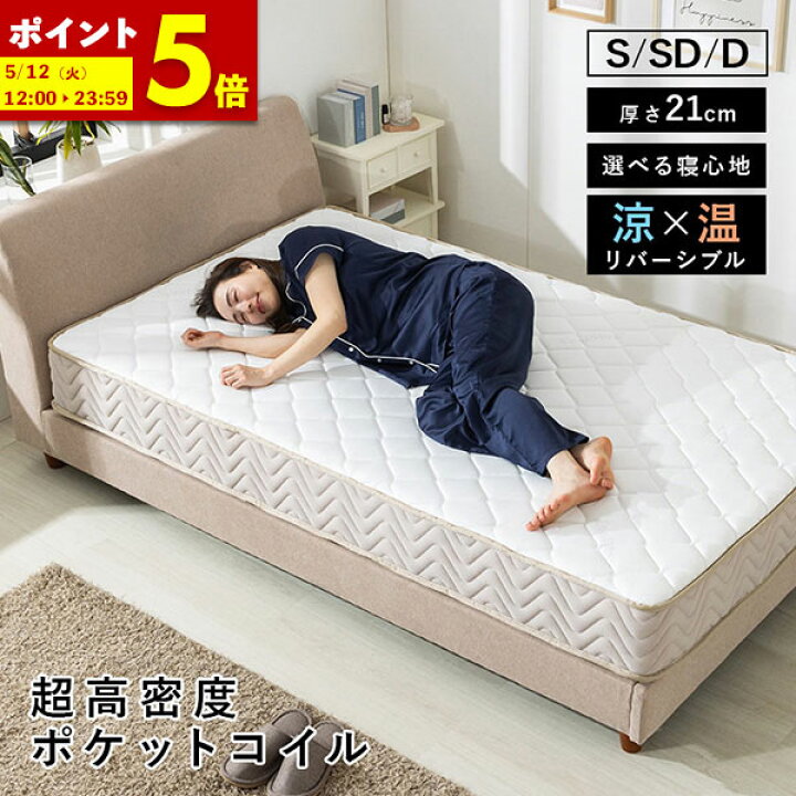 楽天市場】【ポイント5倍☆4/12 12:00〜23:59】 ポケットコイル 