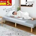 【ポイント5倍★11/9 12:00〜11/11 1:59】 脚付きマットレス シングル セミダブル ダブル セミシングルショート ベッド マットレス付き ウレタン 天然木脚 ベット ヘッドボードなし すのこベッド すのこ 高反発 一体型 体圧分散 脚付きウレタンマットレス マットレス