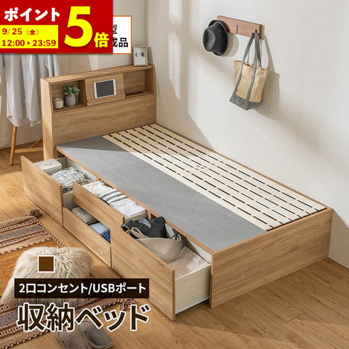 楽天市場】【ポイント5倍☆5/15 0:00〜5/16 1:59まで】 収納ベッド 
