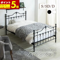 楽天市場】ロマンチック姫系アイアンベッドの通販