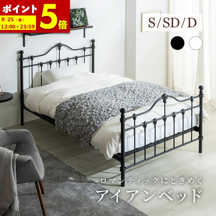 楽天市場】【ポイント5倍☆7/15 0:00〜23:59】 ベッド シングル 