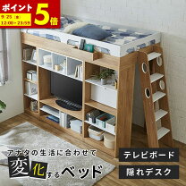 楽天市場】テレビ台 ハイタイプ（ロフトベッド・システムベッド 