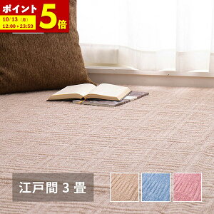 y|Cg5{10/13 12:00`23:59z { ~l߃J[ybg ]ˊ 3 3 J[ybg DIY  S O y D ~ Vv Ȃ  176×261cm Ao[