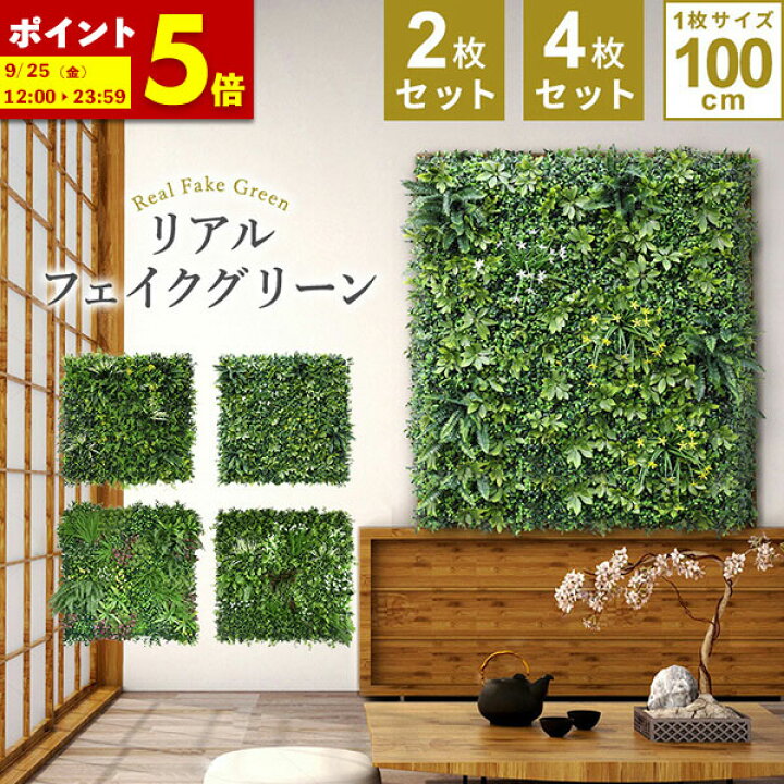 楽天市場】【ポイント5倍☆7/7 20:00〜23:59】 フェイクグリーン 