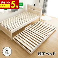【ポイント5倍★9/8 20:00〜23:59】 親子ベッド ウレタンマットレス付き 2段ベッド 二段ベッド シングル …