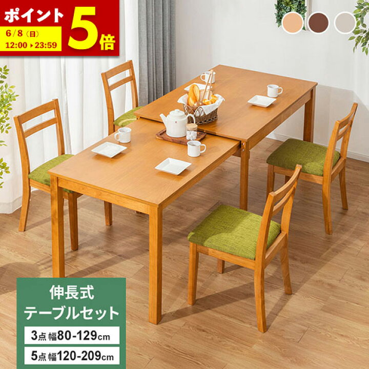 楽天市場】【ポイント5倍☆5/18 12:00〜23:59】 伸縮式ダイニング 